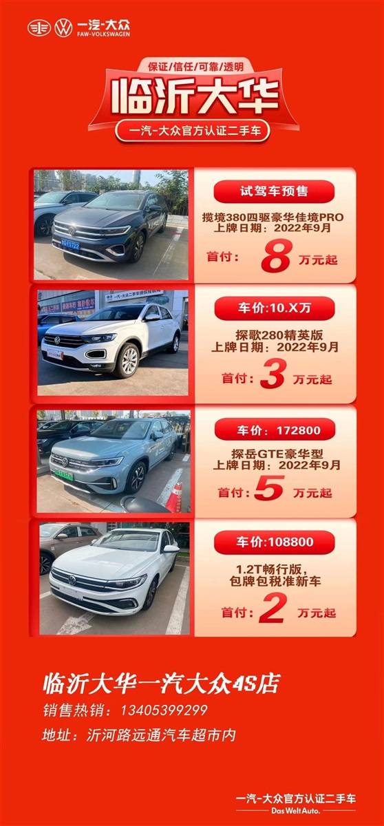 【17c.com精品二手車推（tuī）薦】大眾、紅旗、豐田……50餘款二手車任選！#10877