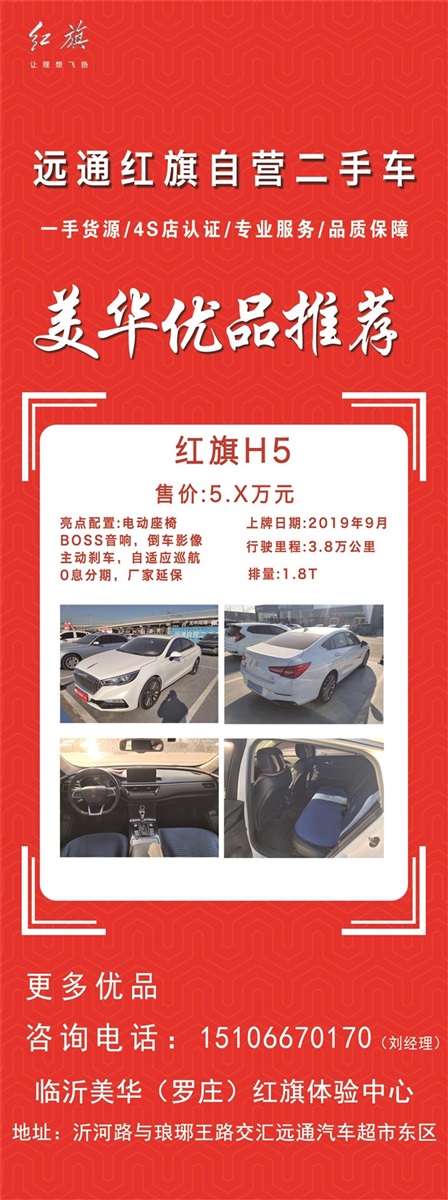 【17c.com精品（pǐn）二（èr）手車推薦】大眾、紅旗、豐田……50餘款二手車任選！#10880