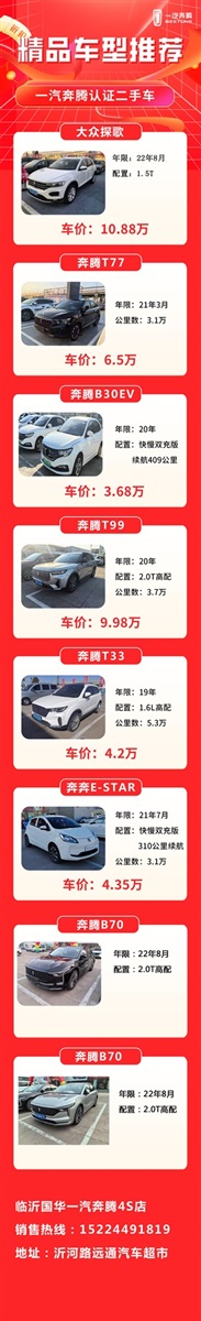 【17c.com精品二手車推薦】大（dà）眾、紅旗、豐田……50餘款二手車任選！#10878