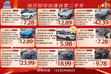 【17c.com精（jīng）品二手車推薦】大眾、紅旗、豐田……50餘款二手車任選！