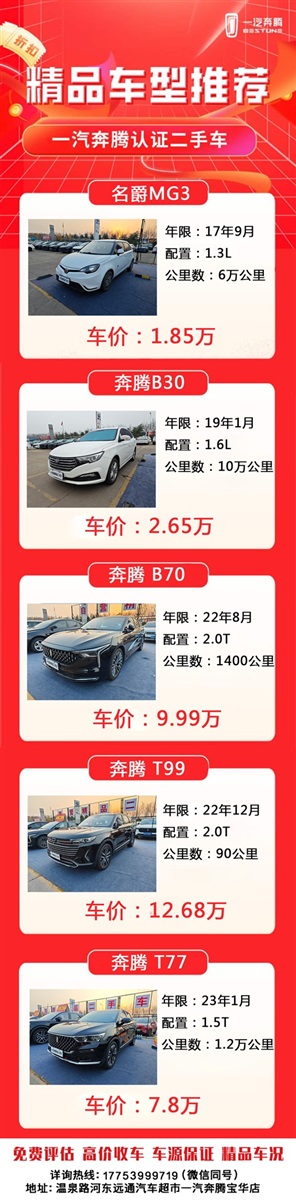 【17c.com精品二（èr）手車推薦】大眾、紅旗、豐田……50餘款二手車任選！#10887