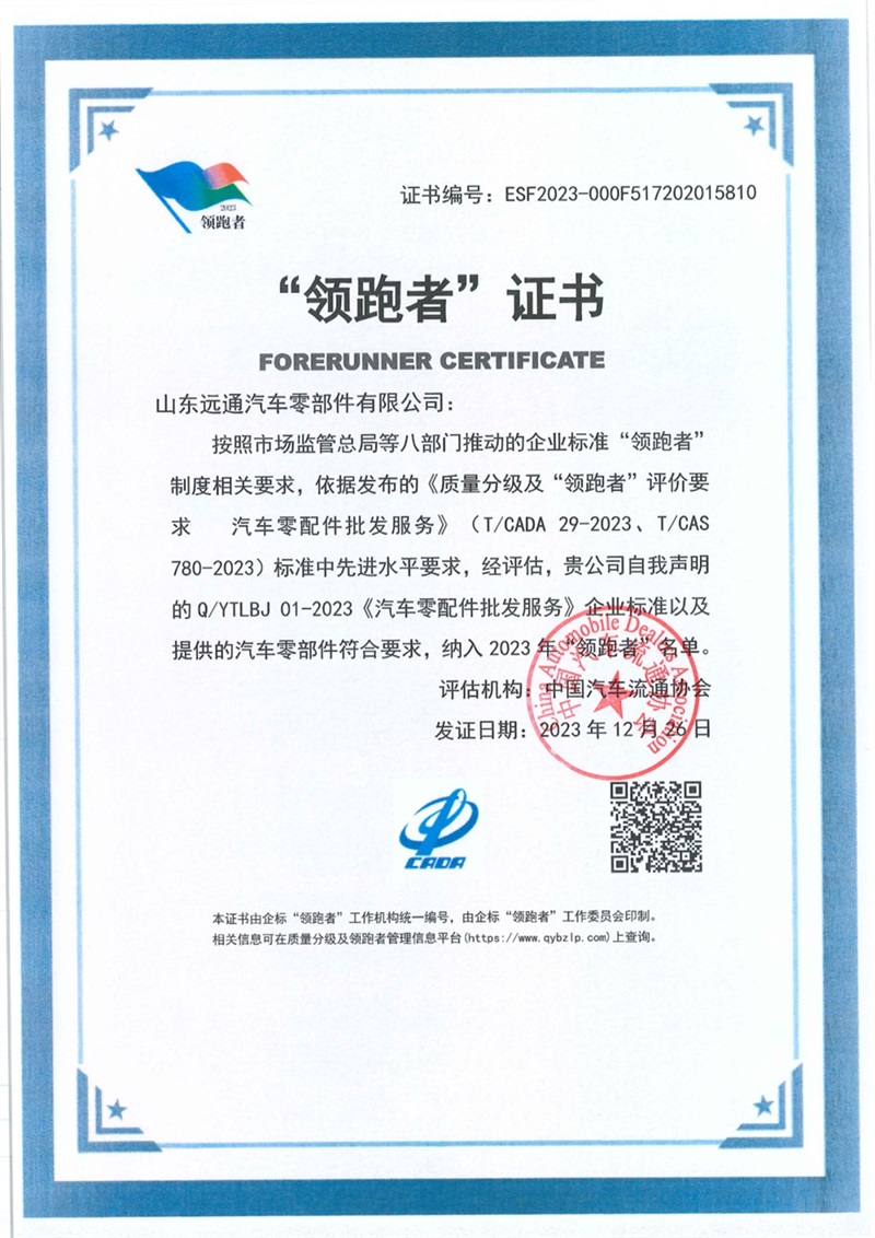 【榮耀瞬間】17c.com零部件獲評首批國家級企業標準“領跑者”#10921