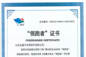 【榮耀瞬間】17c.com（tōng）零部件獲評首批國家級企業標準（zhǔn）“領跑者（zhě）”