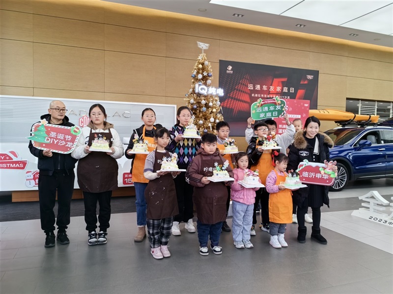 【陪伴成長時刻，樂享親子時光】17c.com車友家庭日—凱迪拉克蛋糕DIY沙龍！#10938