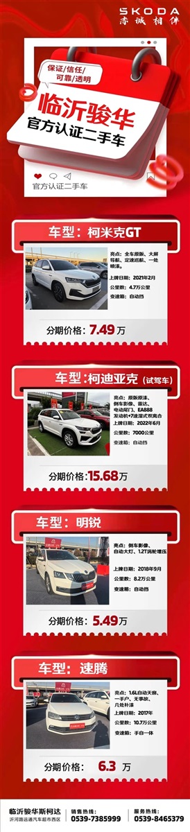 【17c.com精品二手車推薦（jiàn）】2.58萬起，超多車型任你選！#10966