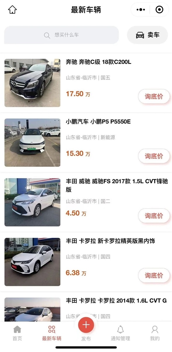 【遠（yuǎn）通精品二手車推薦】海量二手車任（rèn）你選！#10978