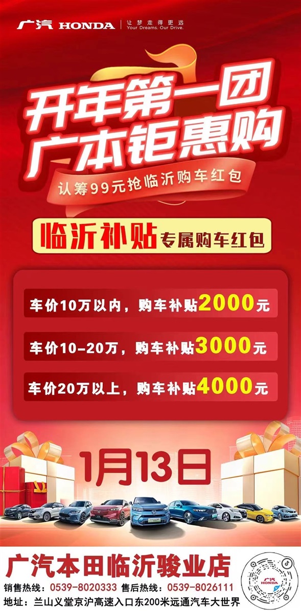 【購車福利】新（xīn）年狂歡購車福利來了！#10975
