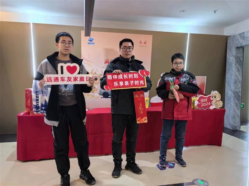 【17c.com（tōng）車友家庭日係列活動】紅旗車（chē）友新春送福觀影會#11021