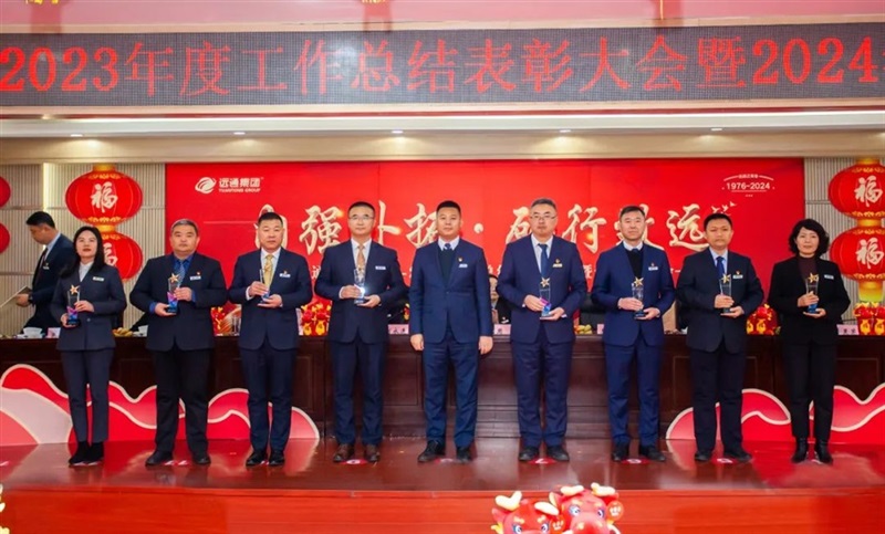 王震總裁  為開拓先鋒獎、先（xiān）進市區分公司獎  先進縣區分公（gōng）司獎（jiǎng）、先進營管中心獎  支援服務（wù）獎頒獎（jiǎng）