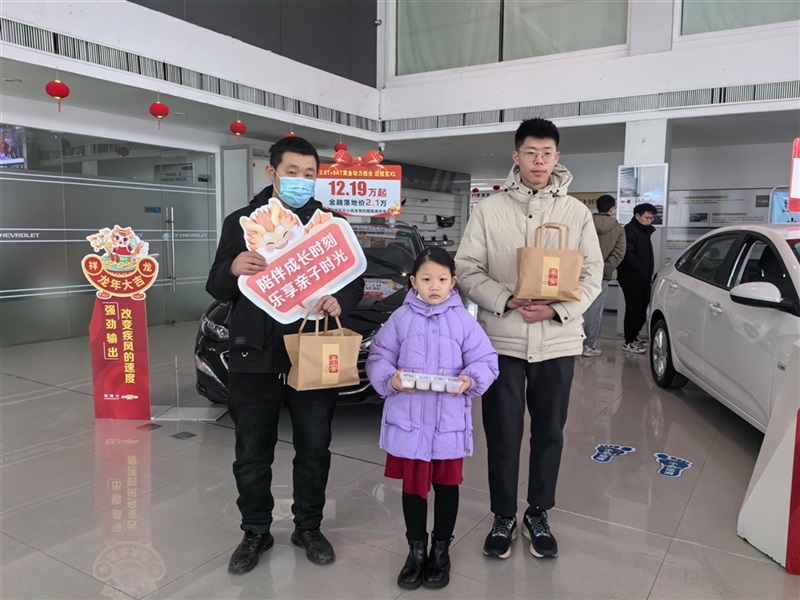 【17c.com（tōng）車友（yǒu）家庭日係列活動第6期】雪佛蘭車友趣味元宵（xiāo）DIY（文末有福利（lì））#11097