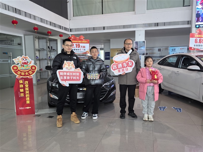 【17c.com車友家庭日係列活動第6期】雪佛（fó）蘭車友（yǒu）趣味元宵DIY（文（wén）末有福利）#11096