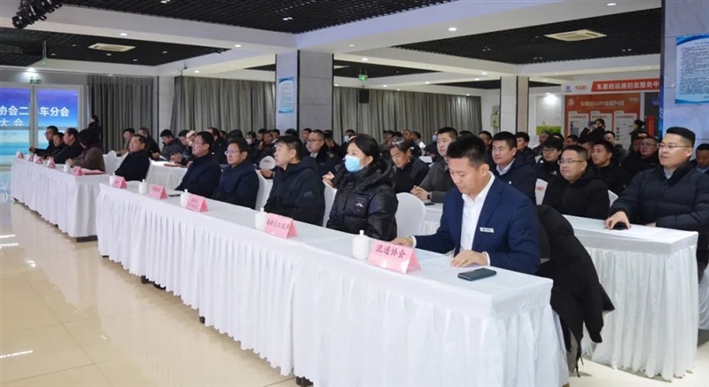 臨沂市（shì）汽車流通協會二手車分會（huì）成立大會  暨第一屆一次理（lǐ）事（shì）會現場會（huì）議