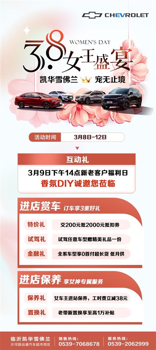 【女神節（jiē）】請注意查收您的專屬禮遇！（文末有福利）#11110