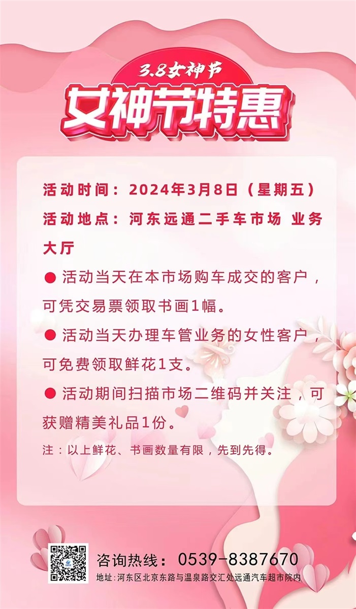 【女神節】請注意查收您的（de）專屬禮遇（yù）！（文（wén）末有福利）#11103