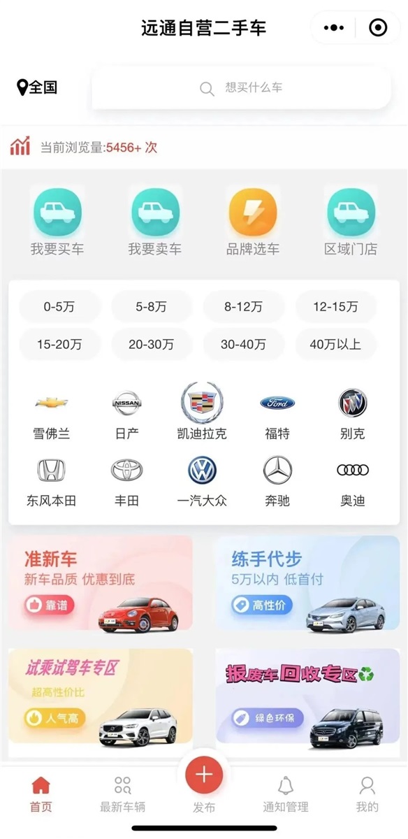 【遠（yuǎn）通二手車推薦】精品小車2888元起！數量有限，先買先得！#11311