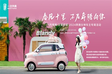 【購車福利】520為愛放價（jià），購車好禮送不停！