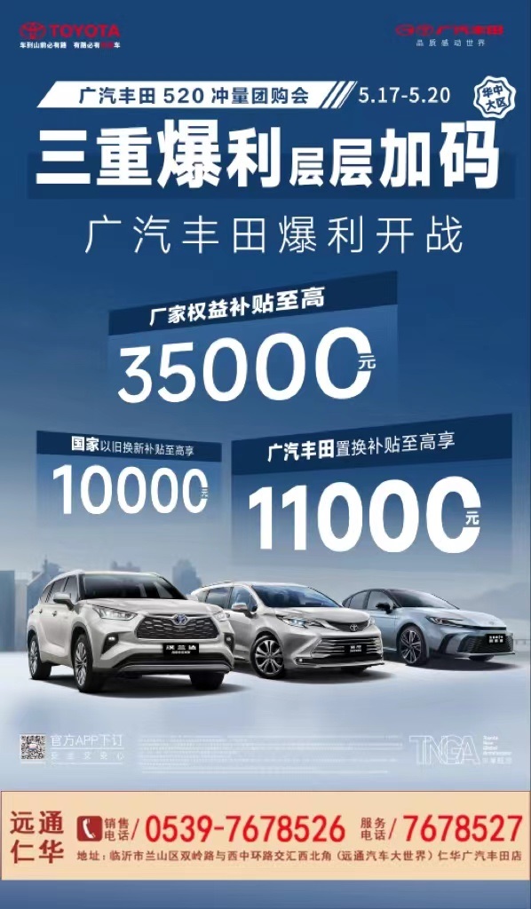 【購車福利】520為愛（ài）放價，購車好禮送不停（tíng）！#11312