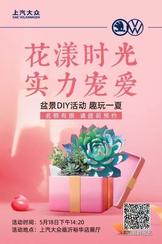 【購車福利】520為愛放價，購車好禮送不（bú）停！#11315