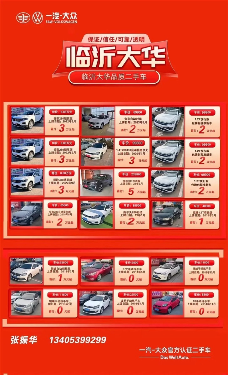 【17c.com精品二手車推薦（jiàn）】精品（pǐn）好車，數（shù）量有限！#11331