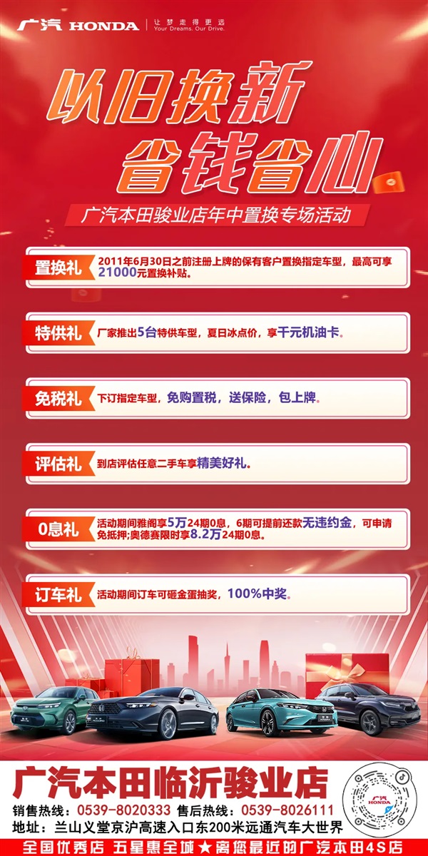 【購車福利】奧迪、凱迪拉克、本田、豐田……月末購車福利來襲（xí）！#11360