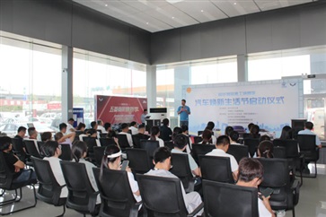 臨（lín）沂首屆惠工消費季——汽車煥（huàn）新生活節啟動！