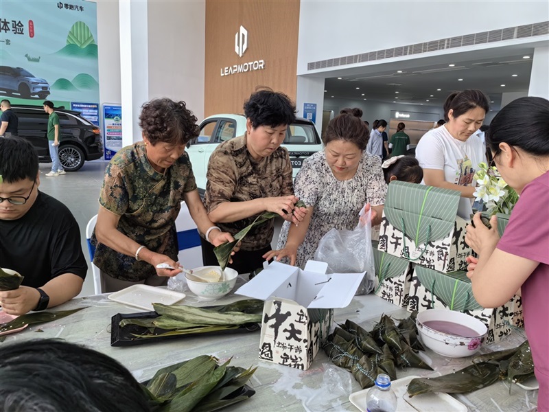 17c.com車友家庭日-零跑車友端午（wǔ）節粽子手作沙龍#11379