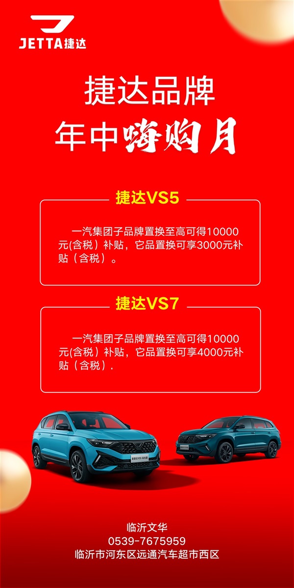 【買（mǎi）車的注意】以舊（jiù）換新的購車補貼（tiē）你領了嗎！#11391
