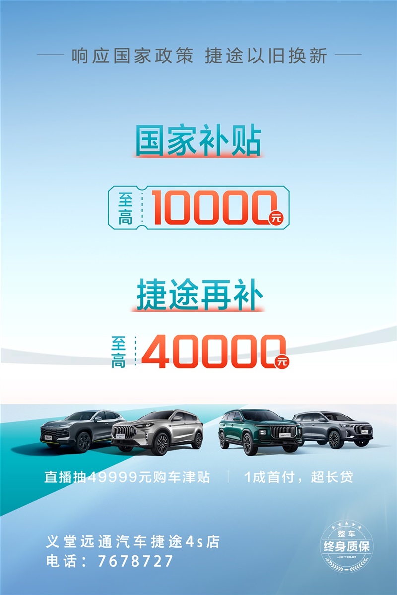 【買車（chē）的（de）注意（yì）】以舊換（huàn）新的購（gòu）車補貼你領了嗎！#11402