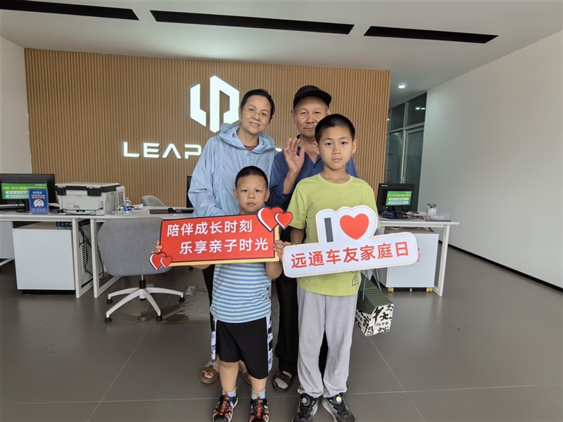 17c.com車友家庭日（rì）-零跑車友端（duān）午節粽子手作沙龍#11377