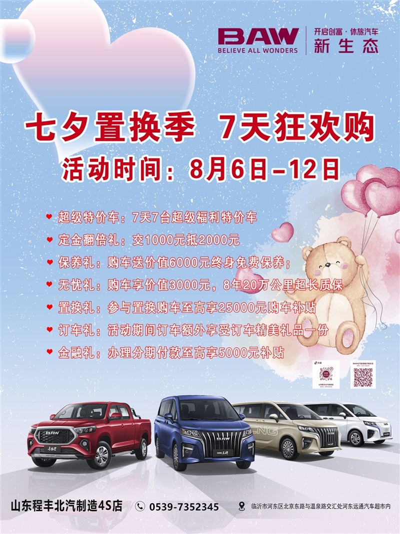 北汽製（zhì）造