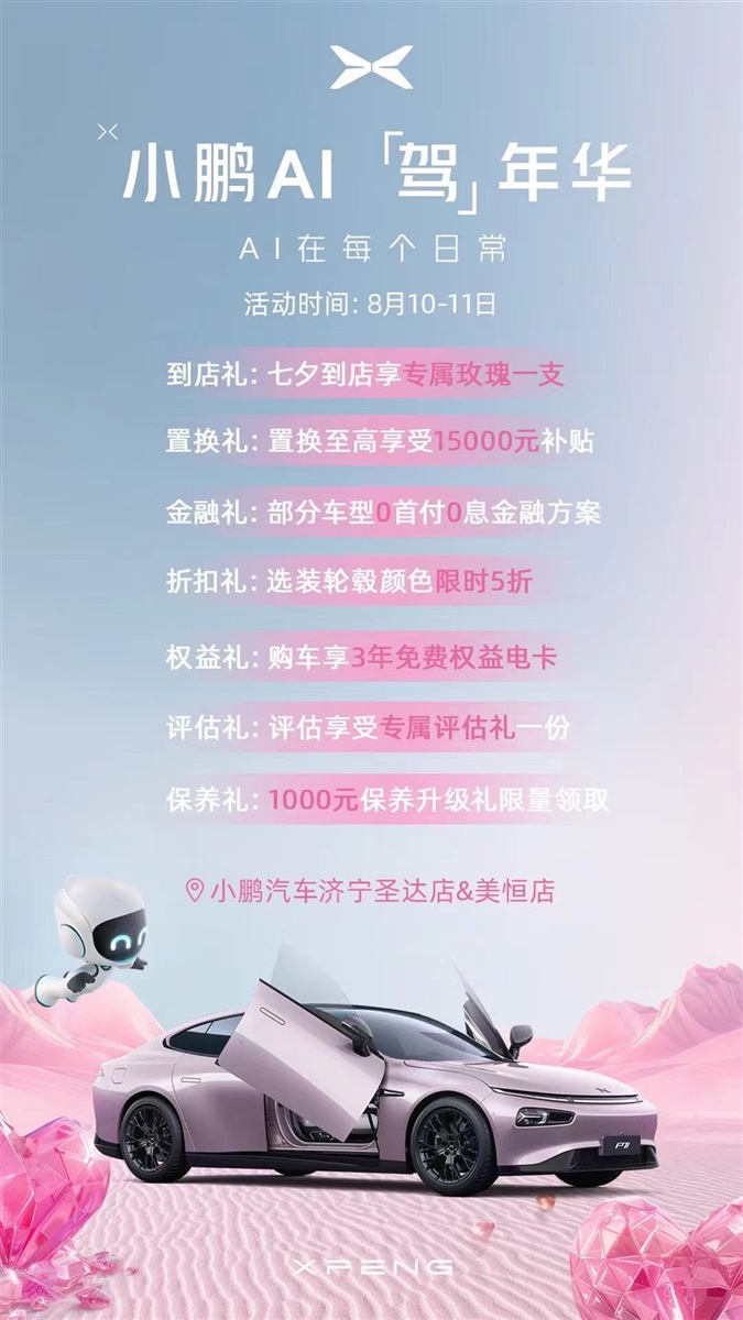 小（xiǎo）鵬汽車