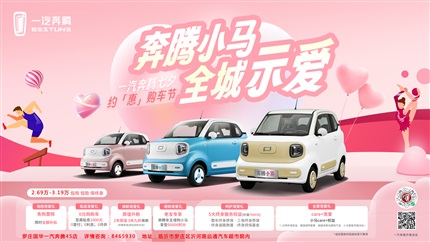 七夕（xī）購（gòu）車福利來襲！超多好禮等你來拿！