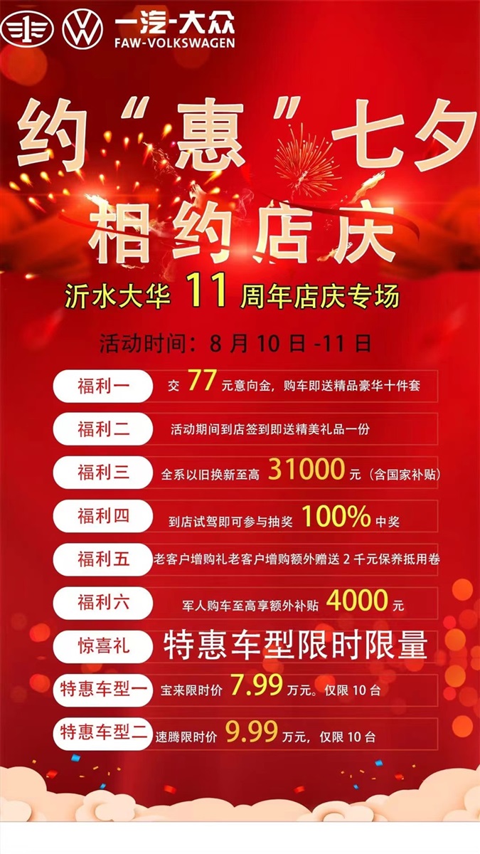 沂（yí）水大（dà）華