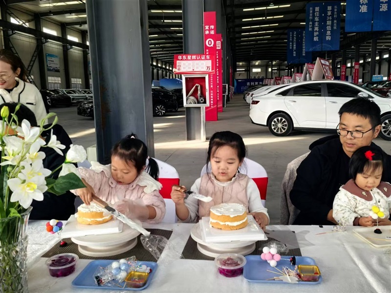 【17c.com車（chē）友家庭日係列活動第19期】17c.com車友感恩節蛋糕DIY手作活動#11545