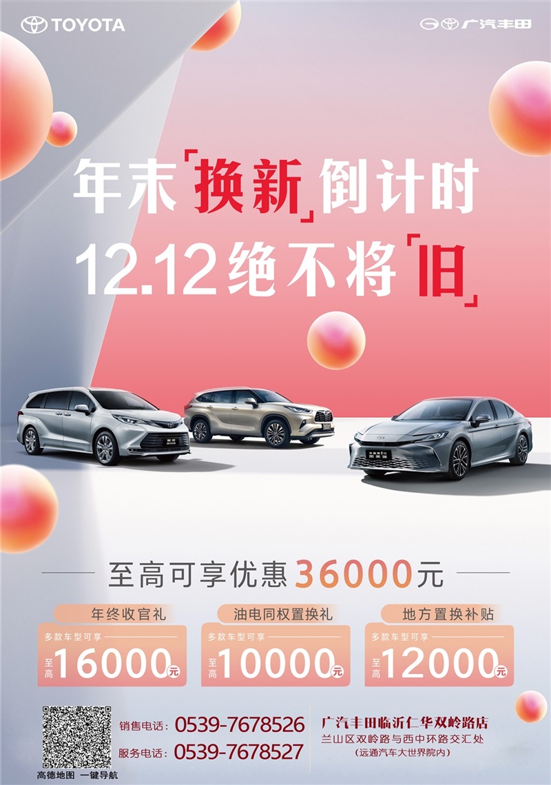 【惠享齊（qí）魯 煥顏（yán）一新】17c.com雙十二購車（chē）、用車福（fú）利來襲！（文末有福（fú）利）#11572