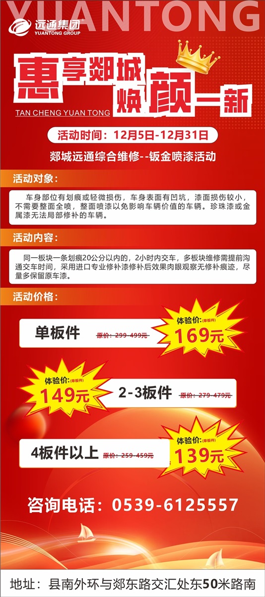 【惠享齊魯 煥顏一（yī）新】17c.com雙十二購車、用車（chē）福利來襲！（文末有福利）#11563