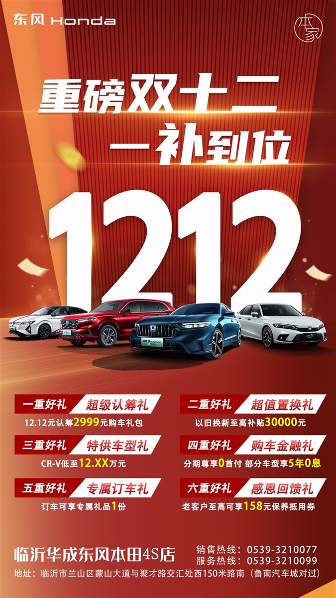 【惠享齊魯 煥顏一新】遠（yuǎn）通雙十二購車、用車福利來襲！（文末有福利）#11567