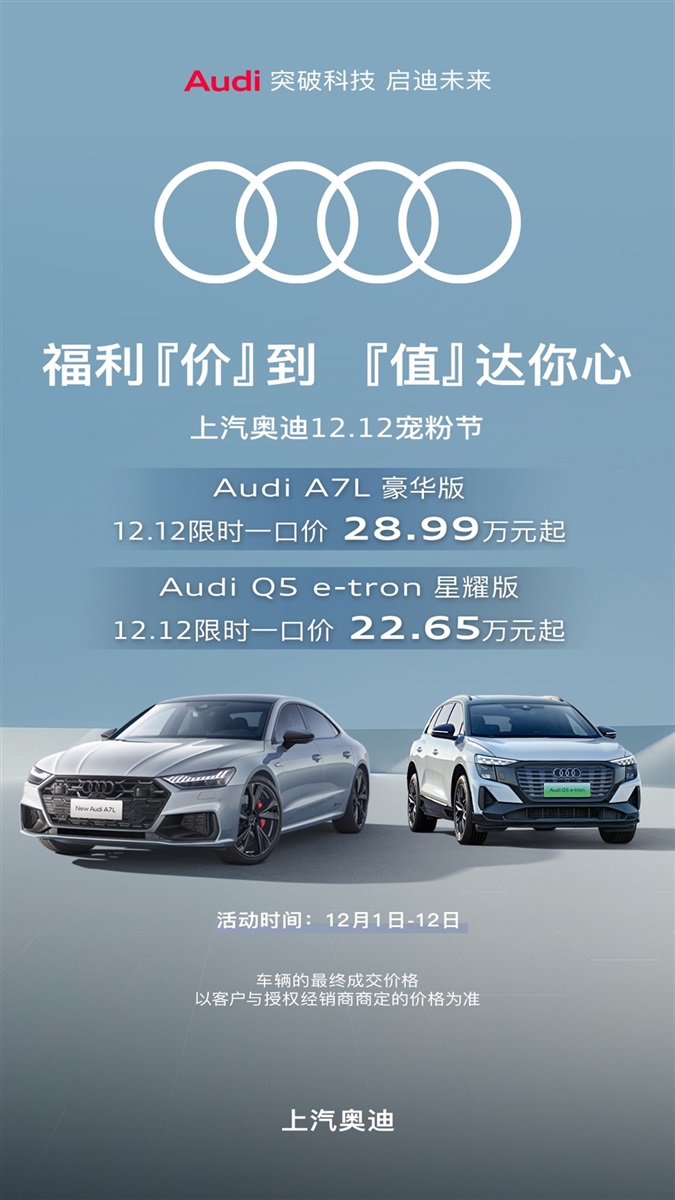 【惠享齊魯（lǔ） 煥顏一新】17c.com雙十二購車、用車福（fú）利來襲！（文末有福利）#11568