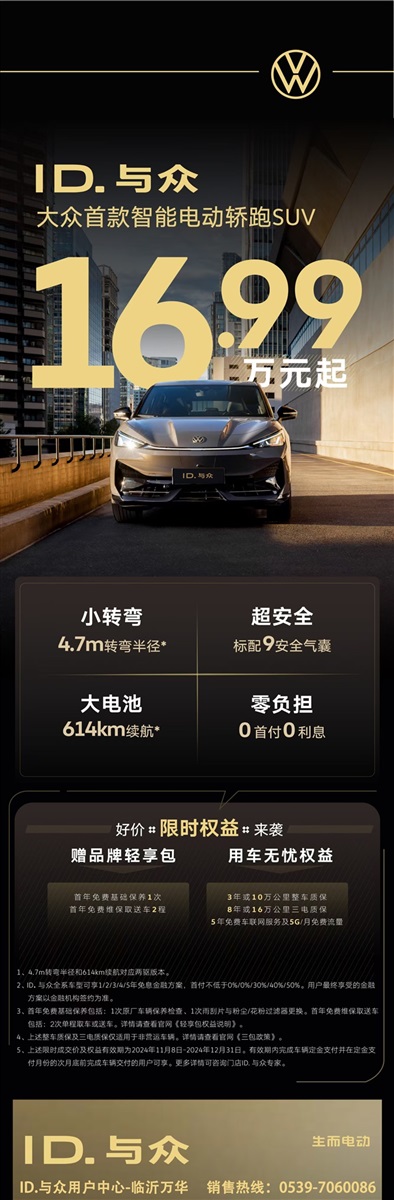 【惠享齊魯 煥顏一新（xīn）】17c.com雙十二購車、用車福利來襲！（文末有福利（lì））#11569