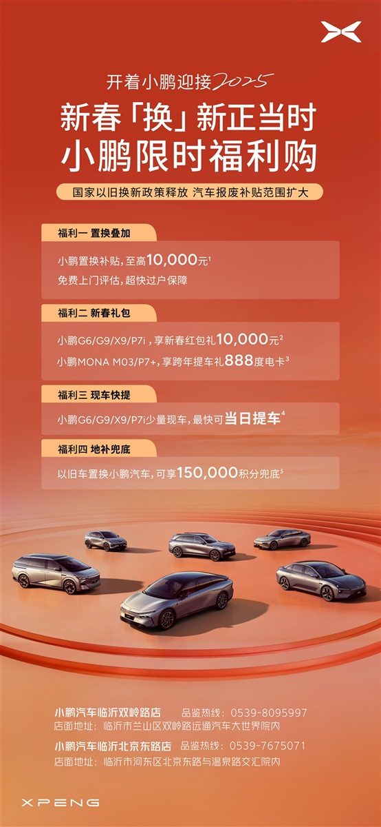 【買車的注（zhù）意了】2025年汽車補貼來（lái）了！擴大範圍（wéi）！（文末有福（fú）利）#11609