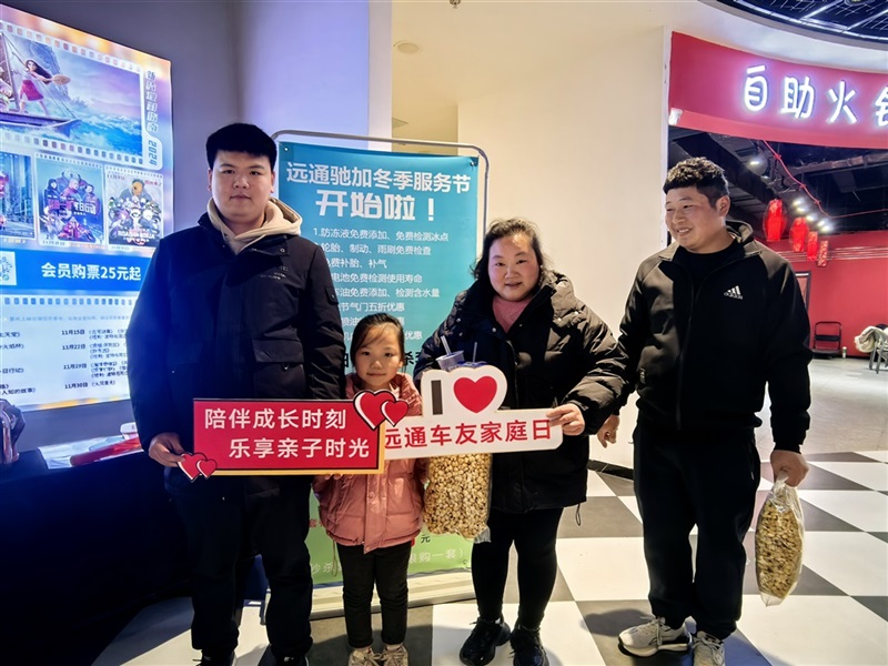 【17c.com（tōng）車（chē）友家庭日係列活動第21期】17c.com馳加（jiā）車（chē）友觀影活動（dòng）#11616