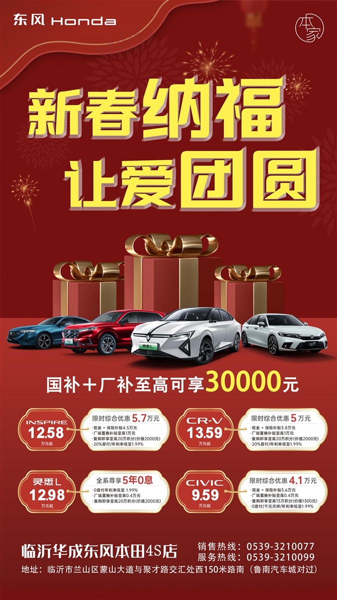 【買車的注意了】2025年汽車補貼來了！擴大範圍！（文末有福利）#11608