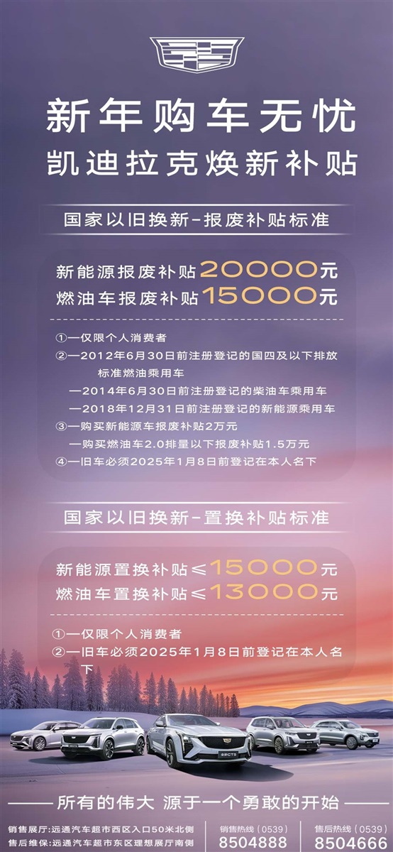 【買車的注意了】2025年汽車補貼來了！擴（kuò）大範圍！（文末有福利）#11610