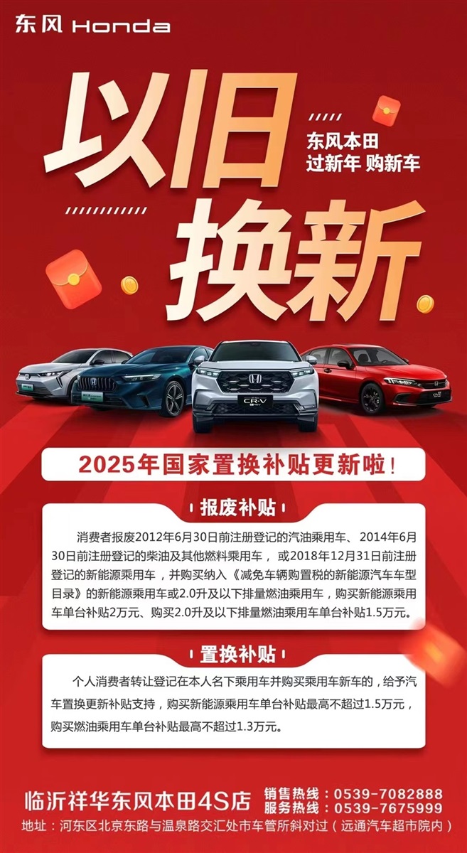 【買車的注意了】2025年汽車（chē）補貼來（lái）了（le）！擴大範圍（wéi）！（文末有福利）#11603