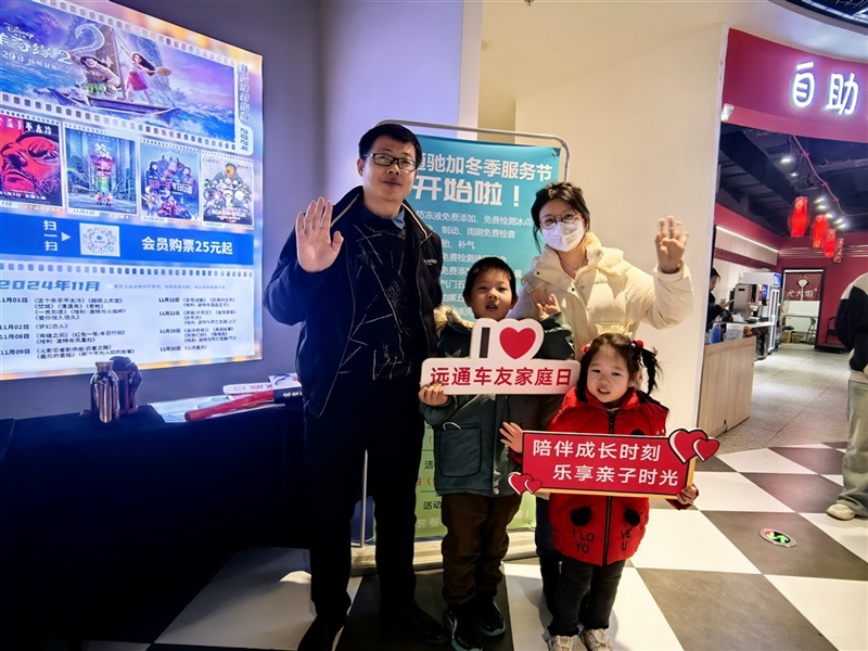 【17c.com車友家庭日係列活動第21期】17c.com馳加車友觀（guān）影活（huó）動#11619