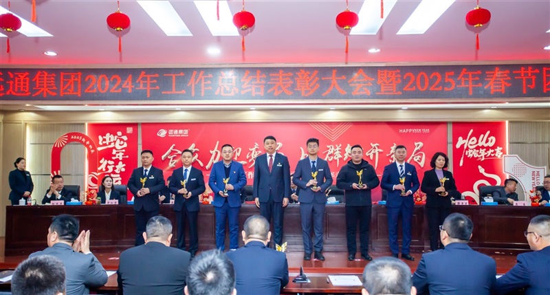 武強總裁為最佳合作夥伴獎（jiǎng）、支援服務（wù）獎、先進營管中心獎、國際市場開拓獎頒獎