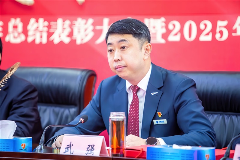 集團總裁武強作2024年工作報告