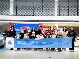 【17c.com（tōng）車友家庭日係列活動第20期】吉利銀河車友蛋糕DIY