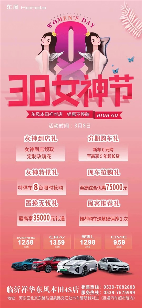 【三八婦女（nǚ）節】購車福利來襲，請（qǐng）注意查收！#11722