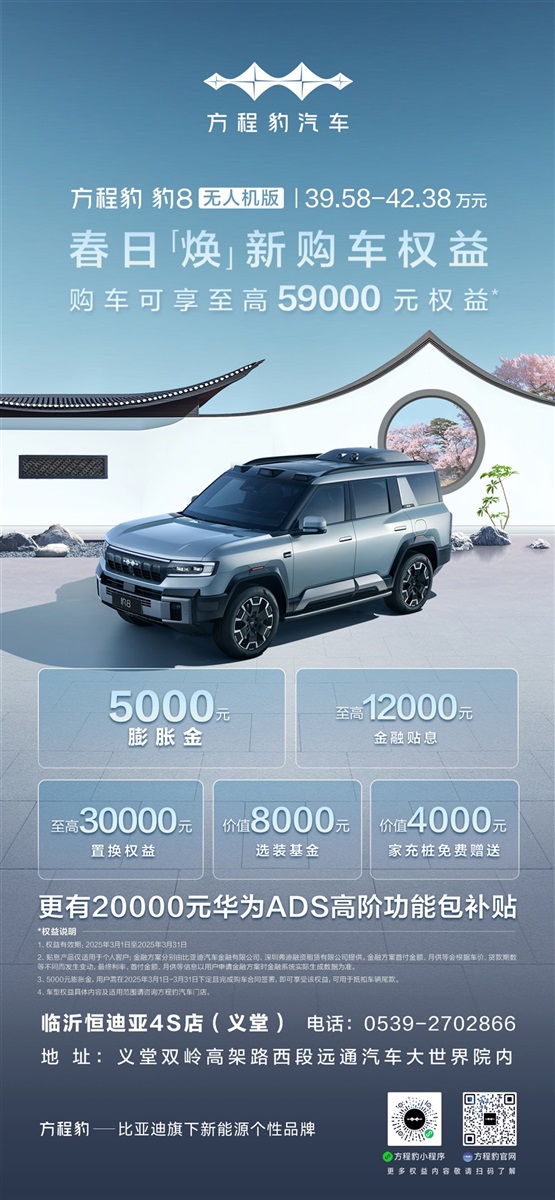 【三八婦女節】購車（chē）福利來襲，請注意查收！#11713